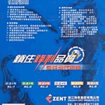 Zent KL-6 Diamond Marble Cutting Blade 3 kl 6 blade 2